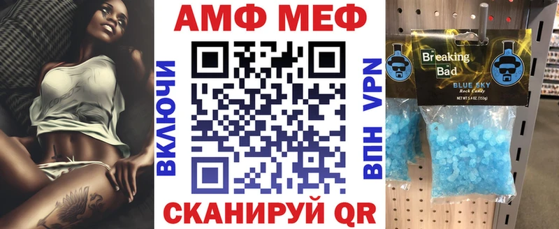 АМФ 98%  купить закладку  Ярцево 
