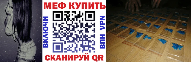 Меф mephedrone  Ярцево 