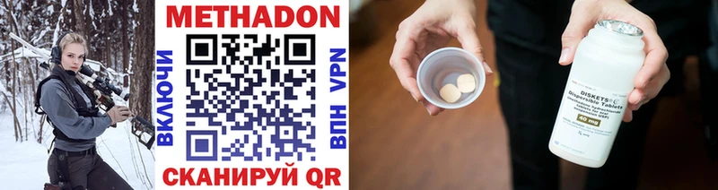 МЕТАДОН мёд  где купить наркоту  Ярцево 